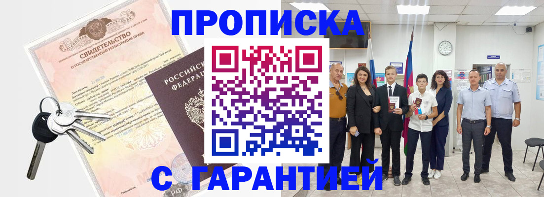 временная регистрация адрес в Нерчинске