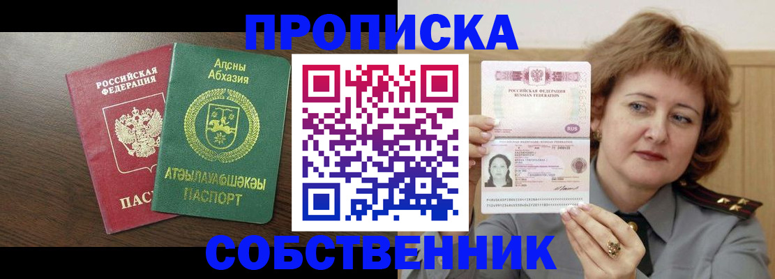 временная регистрация гарантия в Нерчинске