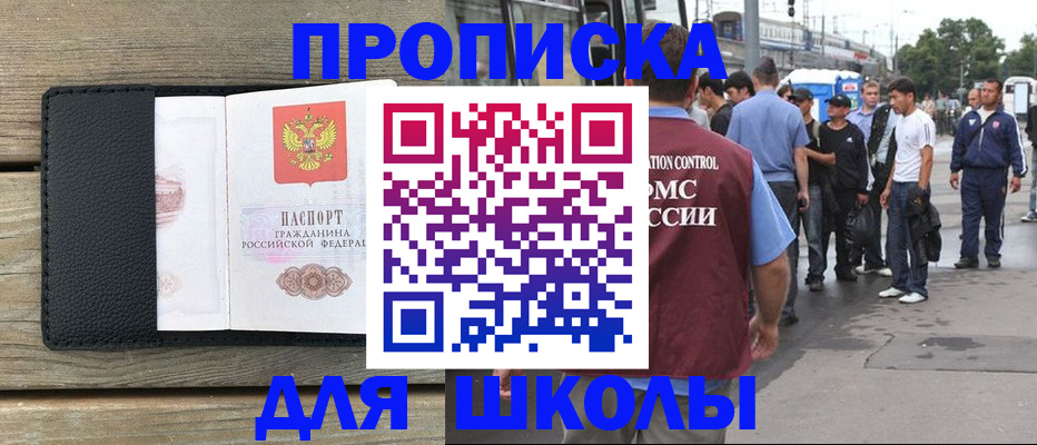 прописка законно в Нерчинске