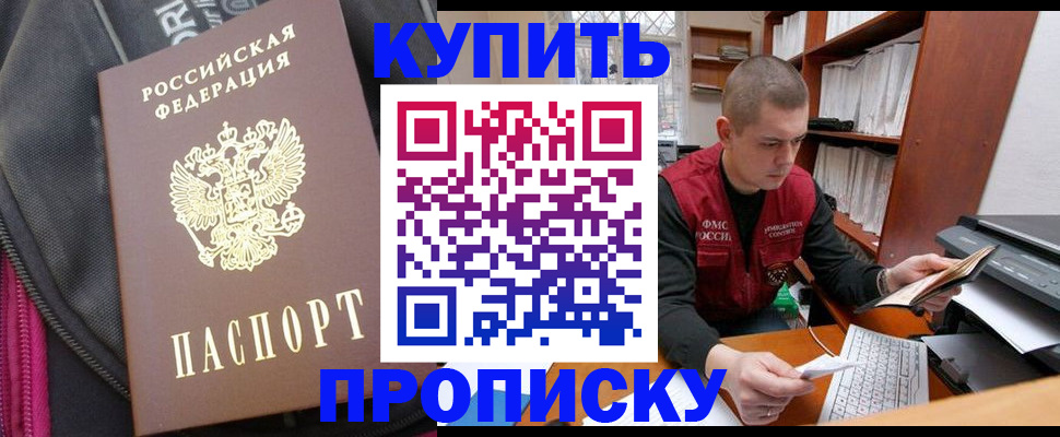 временная регистрация госуслуги в Нерчинске