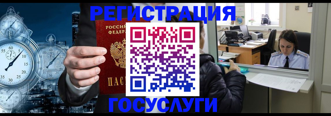 временная регистрация для школы в Нерчинске