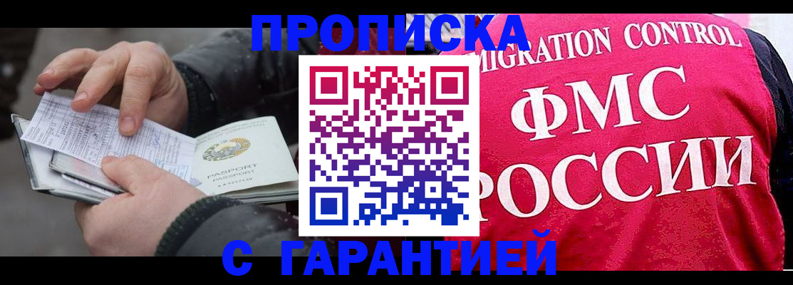миграционный учет в Нерчинске